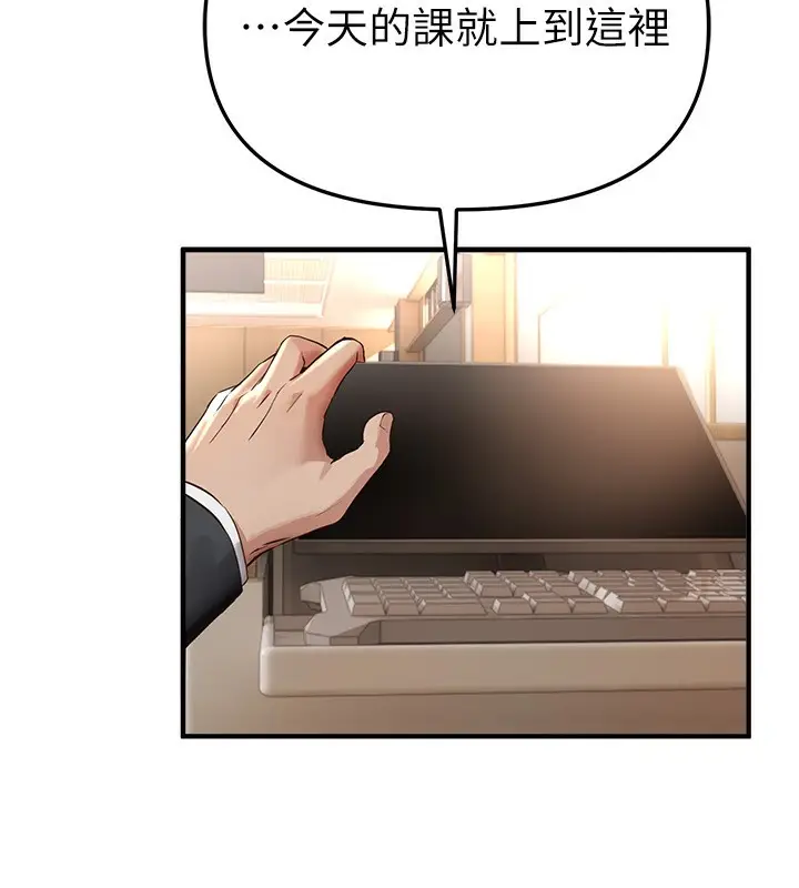 漫画《Beautiful Days》第43话第11张图