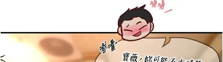 漫画《Beautiful Days》第43话第111张图