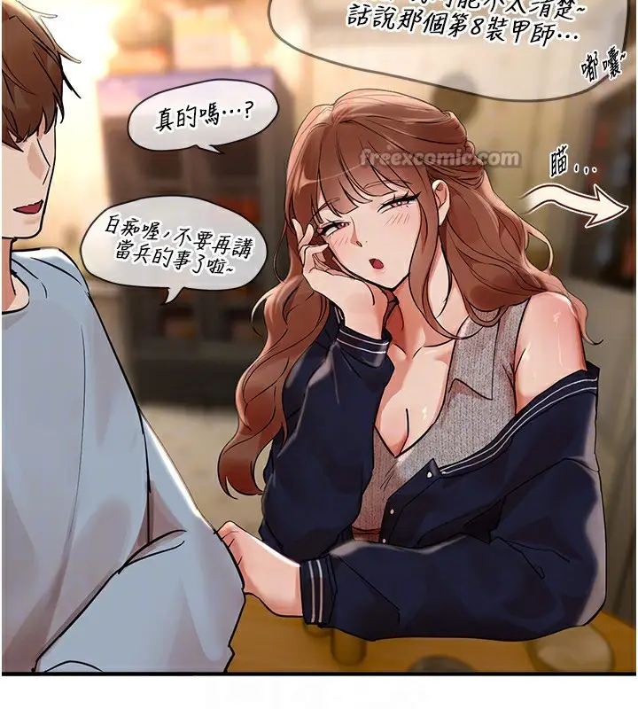 漫画《Beautiful Days》第43话第112张图