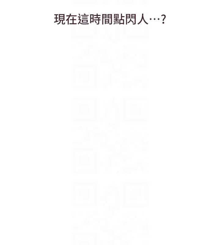 漫画《Beautiful Days》第43话第113张图
