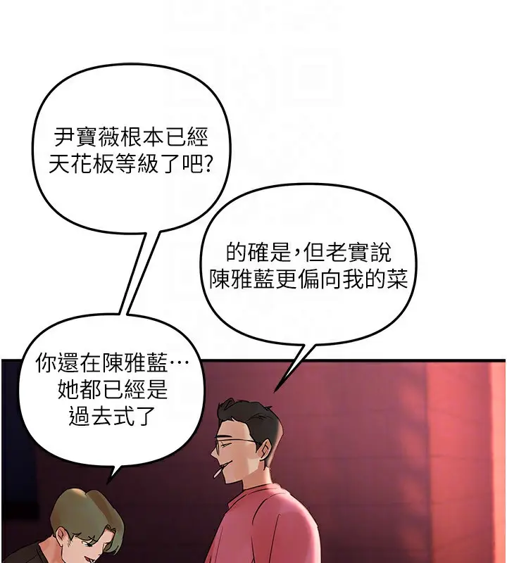 漫画《Beautiful Days》第43话第114张图