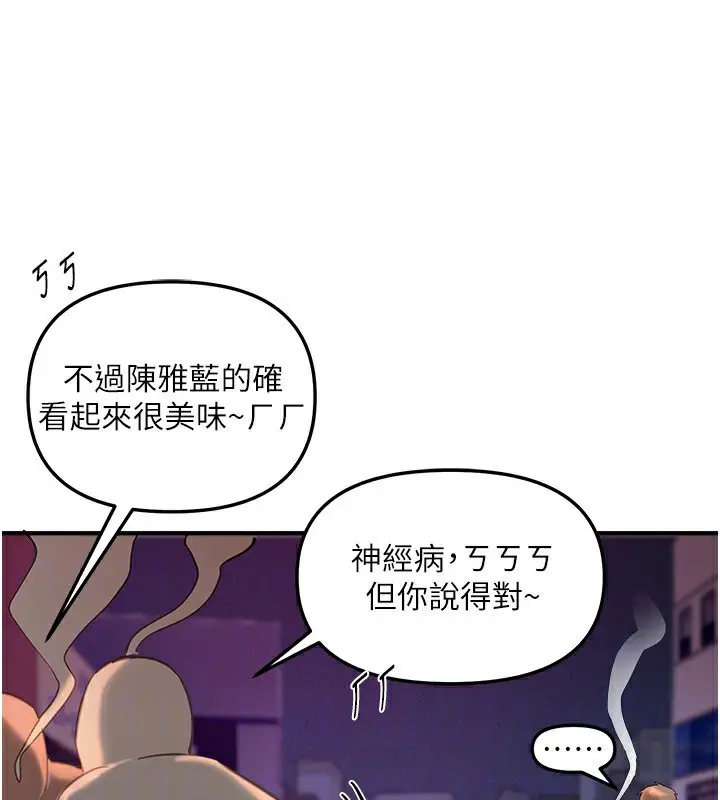 漫画《Beautiful Days》第43话第116张图