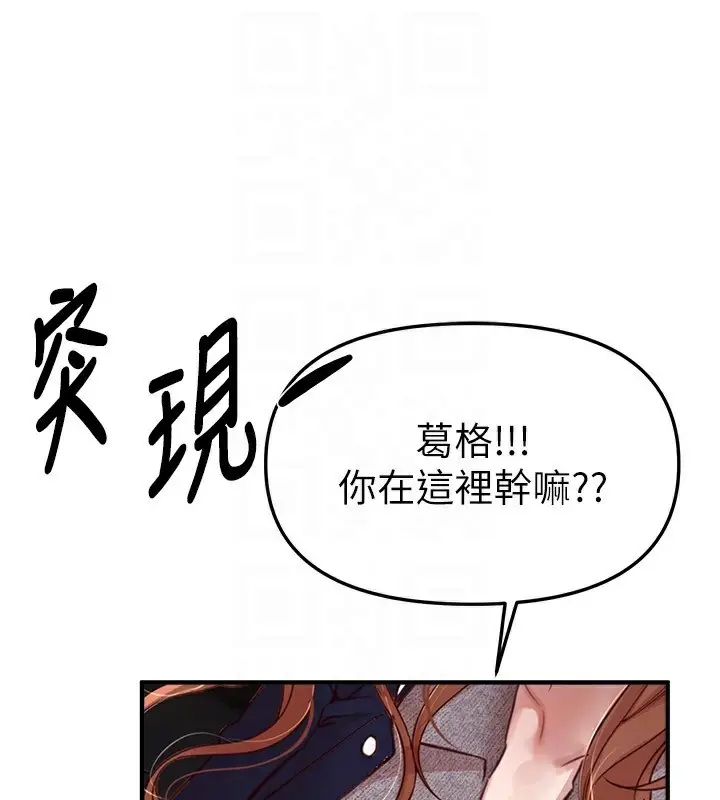 漫画《Beautiful Days》第43话第119张图