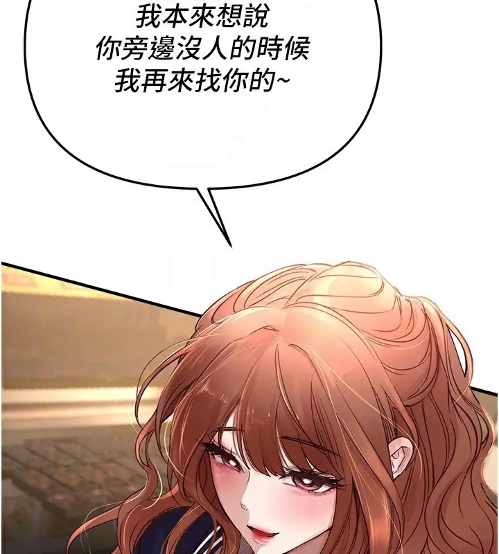 漫画《Beautiful Days》第43话第121张图