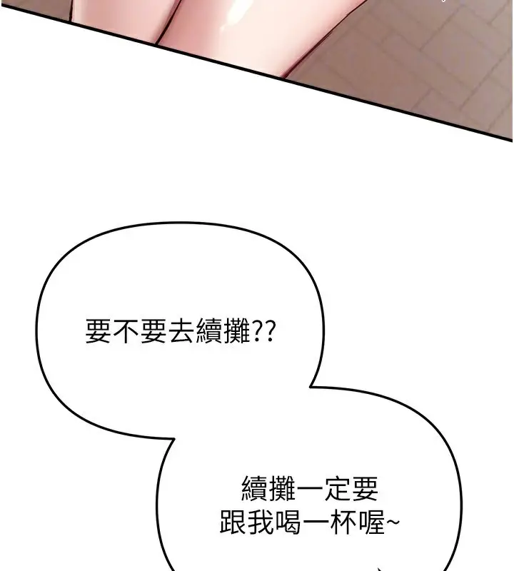 漫画《Beautiful Days》第43话第123张图