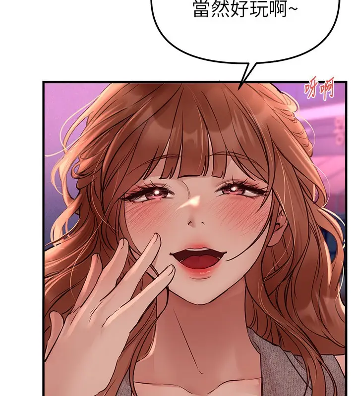 漫画《Beautiful Days》第43话第127张图