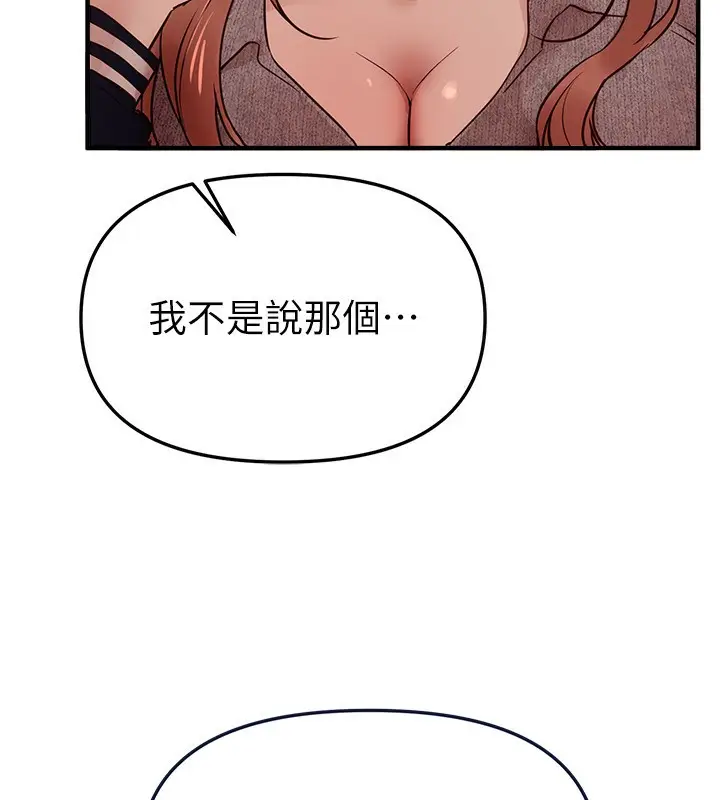漫画《Beautiful Days》第43话第128张图