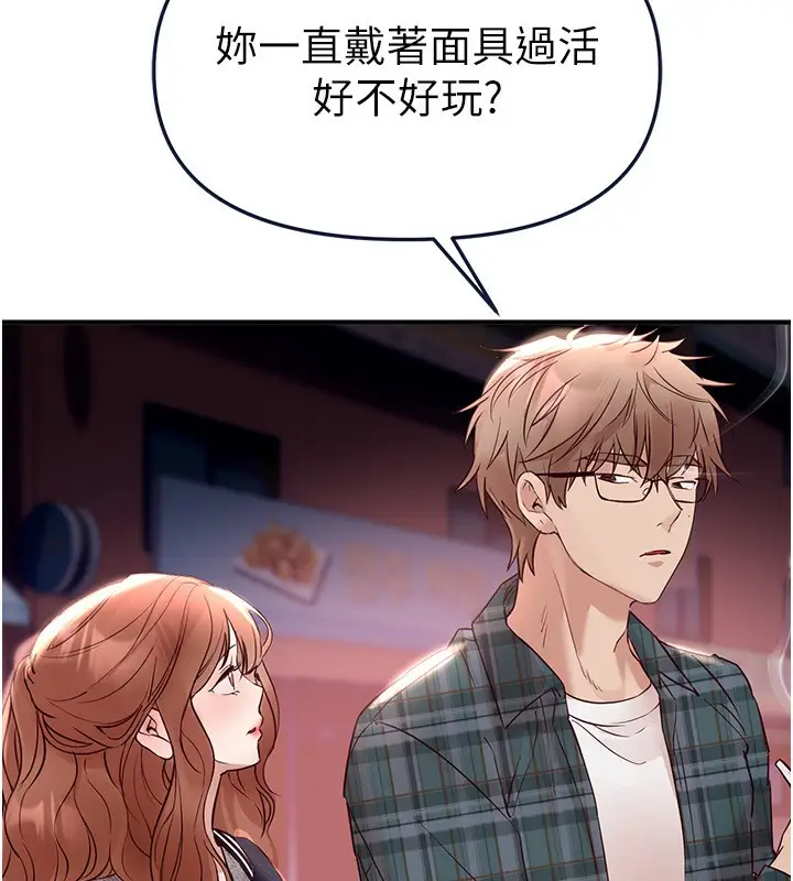 漫画《Beautiful Days》第43话第129张图