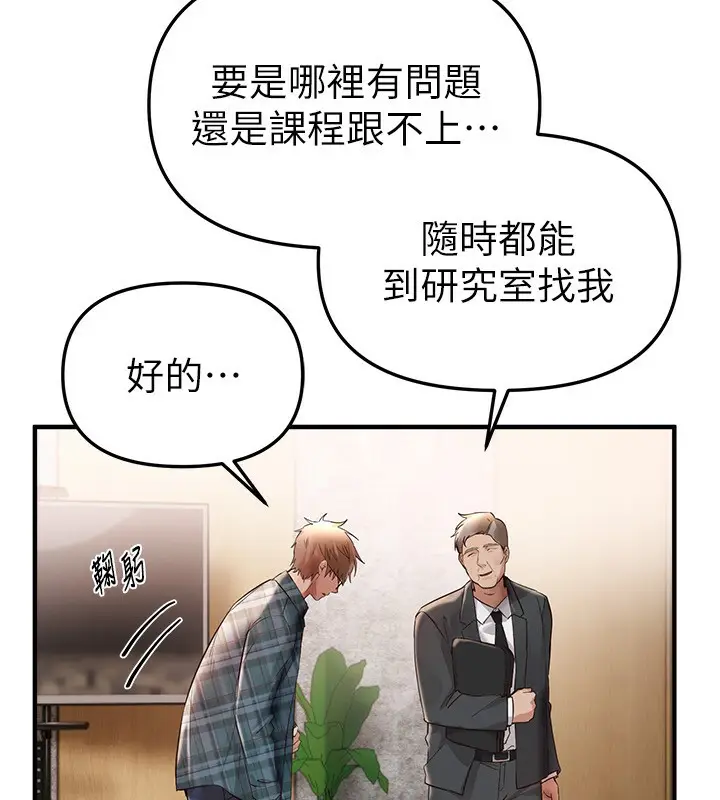 漫画《Beautiful Days》第43话第13张图