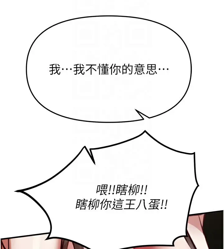 漫画《Beautiful Days》第43话第133张图