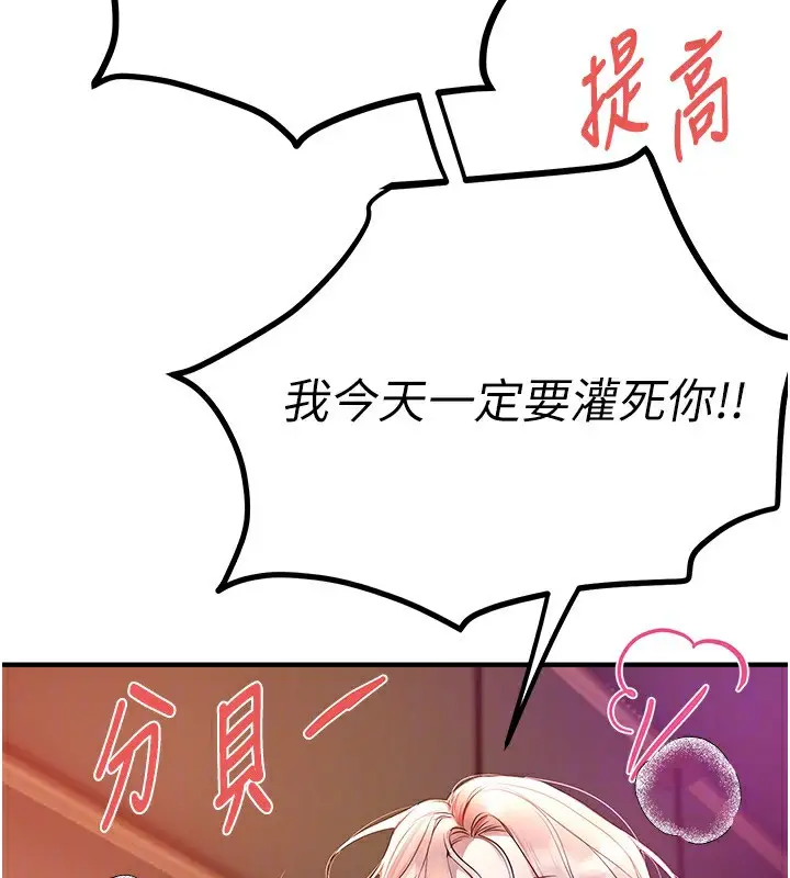 漫画《Beautiful Days》第43话第135张图