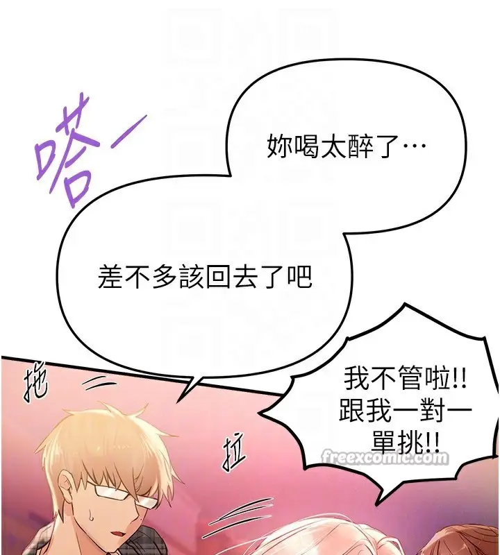 漫画《Beautiful Days》第43话第140张图