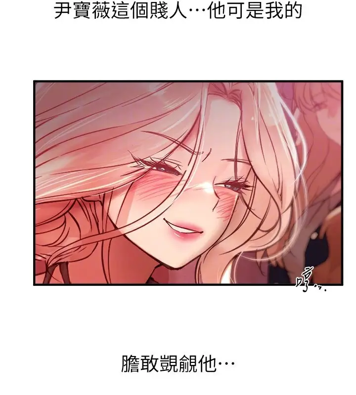 漫画《Beautiful Days》第43话第143张图