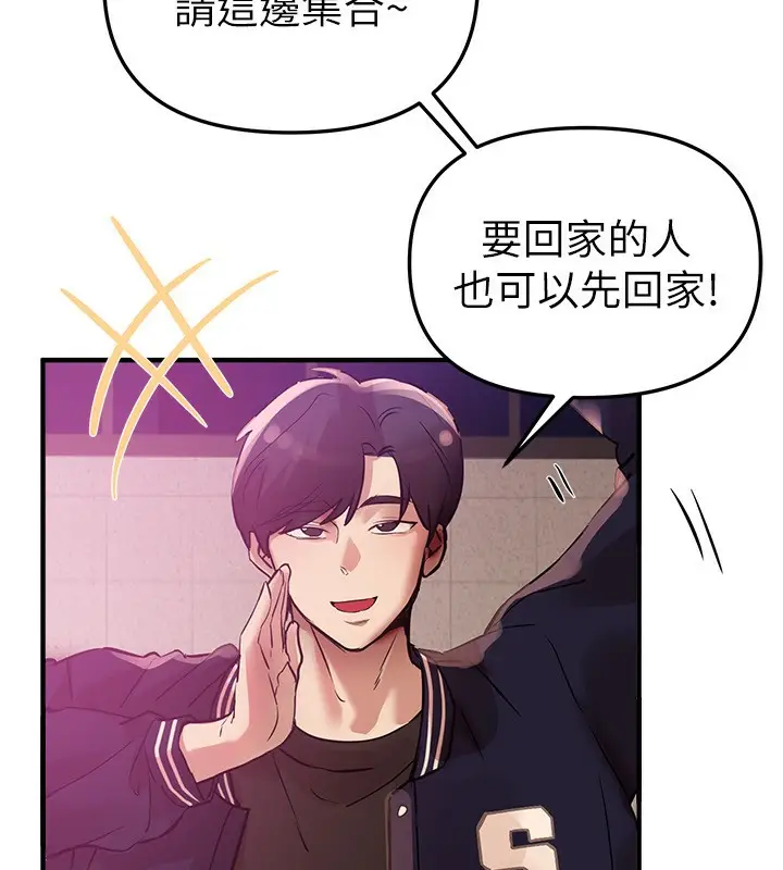 漫画《Beautiful Days》第43话第148张图