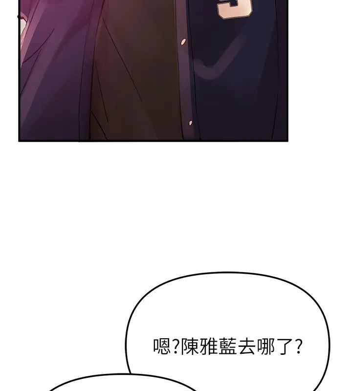 漫画《Beautiful Days》第43话第149张图