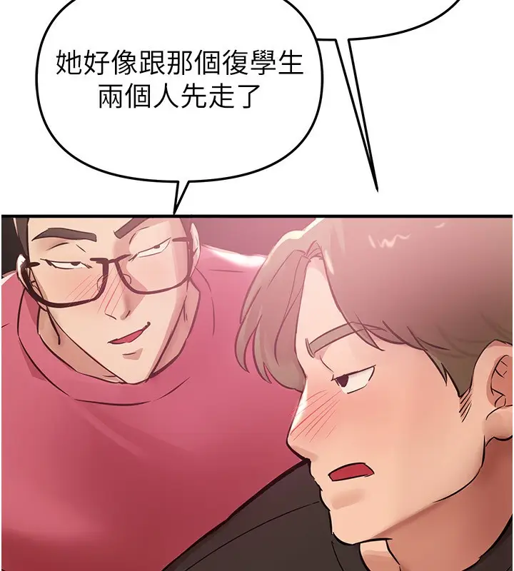 漫画《Beautiful Days》第43话第150张图