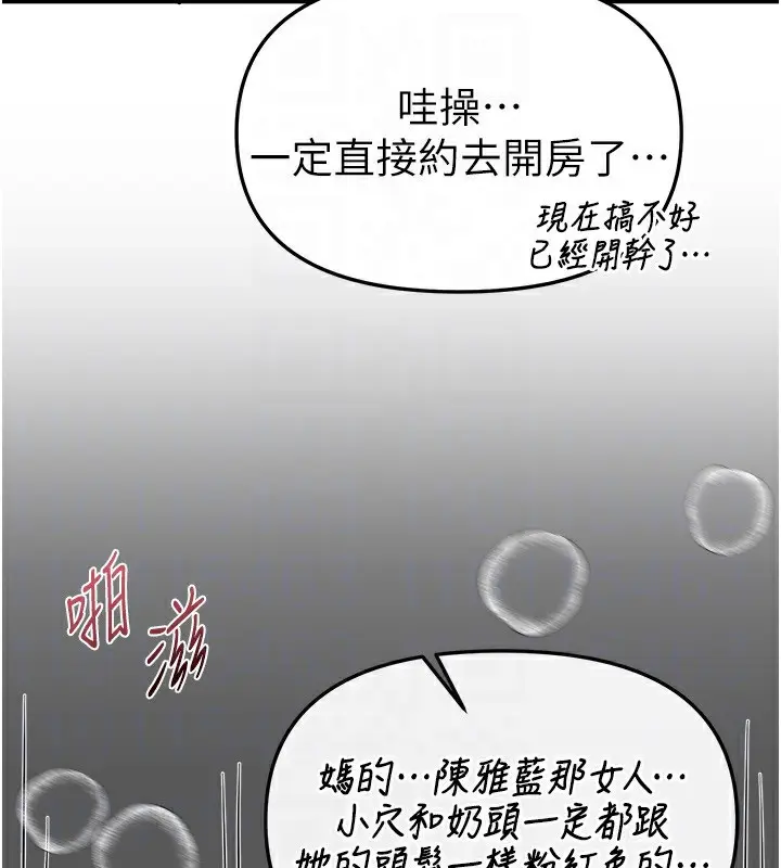 漫画《Beautiful Days》第43话第152张图