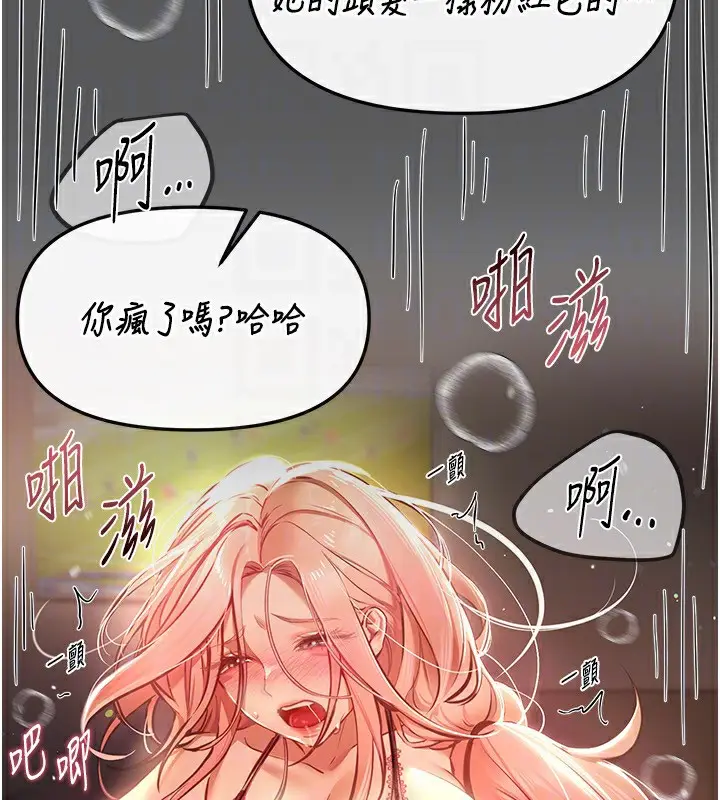 漫画《Beautiful Days》第43话第153张图
