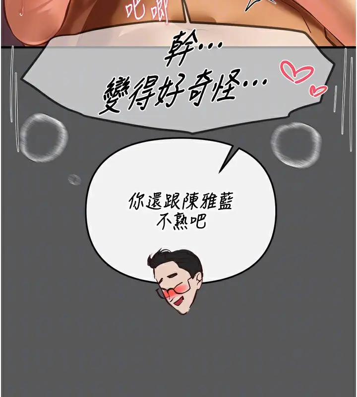 漫画《Beautiful Days》第43话第155张图