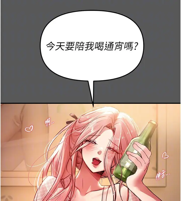 漫画《Beautiful Days》第43话第156张图