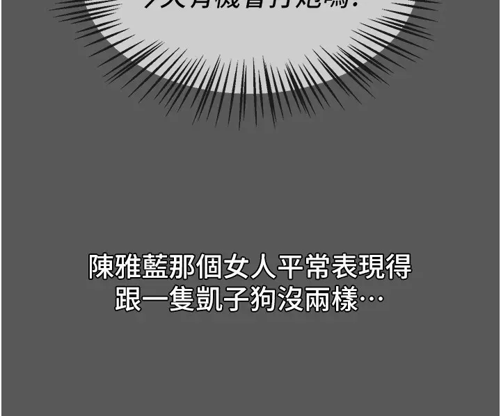 漫画《Beautiful Days》第43话第159张图