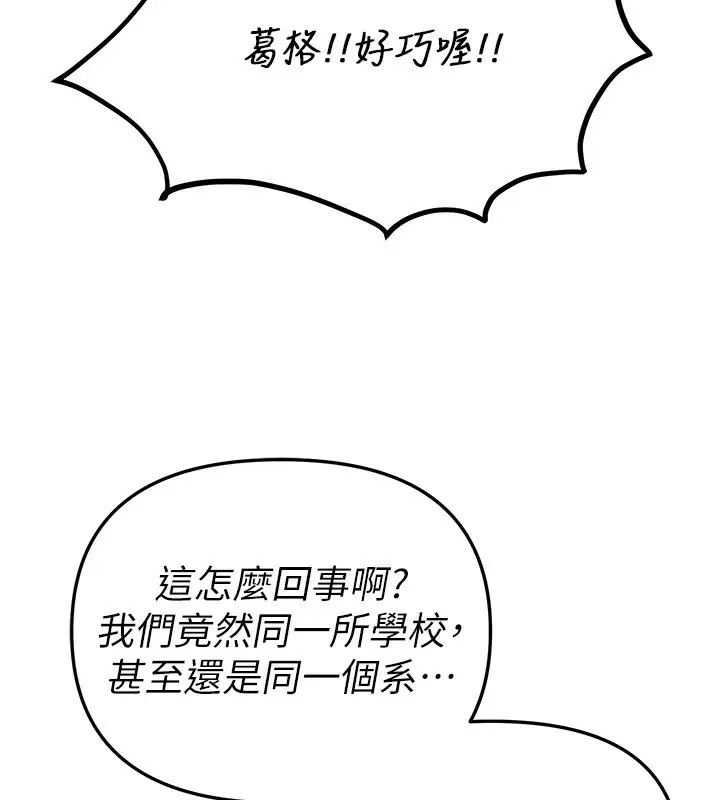 漫画《Beautiful Days》第43话第16张图