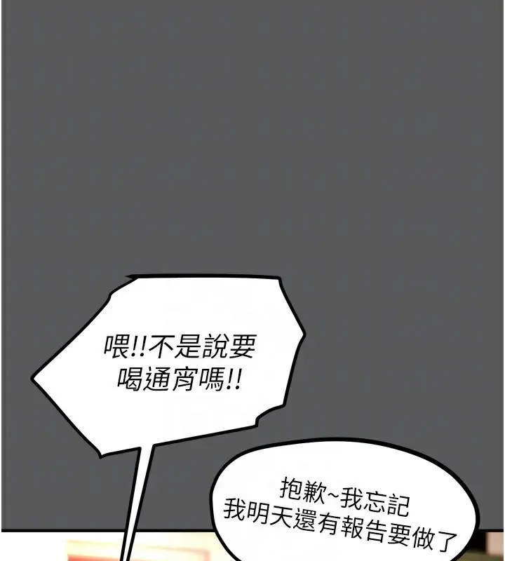 漫画《Beautiful Days》第43话第160张图