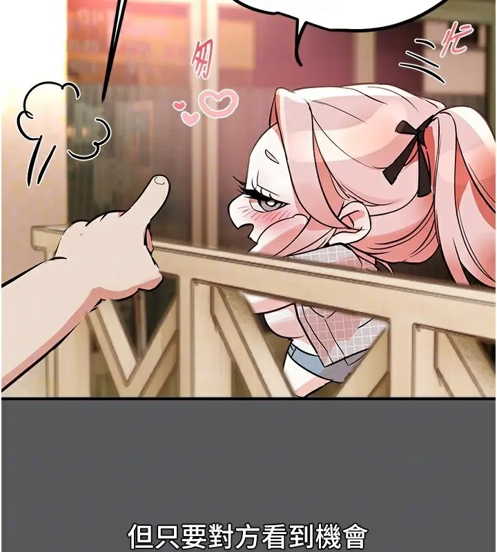 漫画《Beautiful Days》第43话第161张图