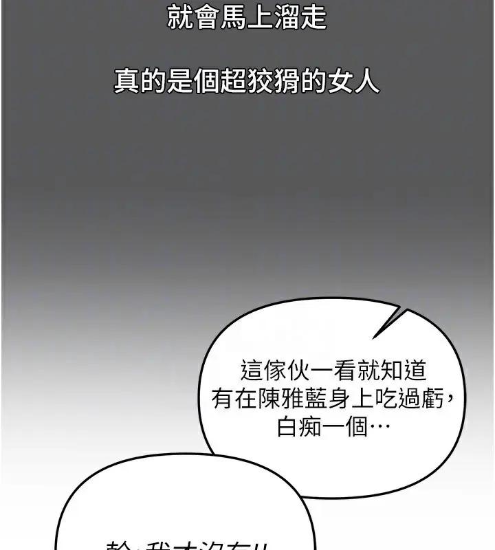 漫画《Beautiful Days》第43话第162张图