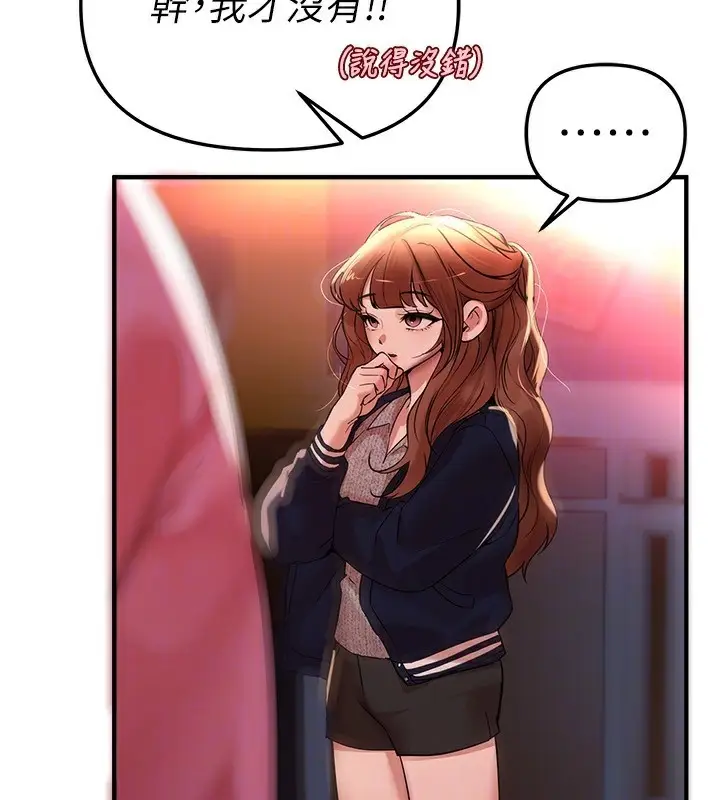 漫画《Beautiful Days》第43话第163张图