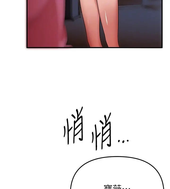 漫画《Beautiful Days》第43话第164张图