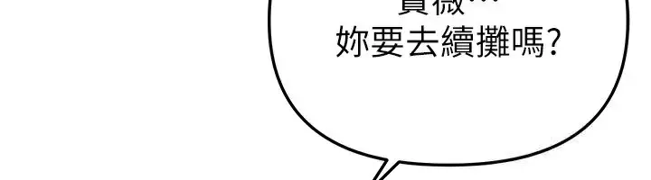 漫画《Beautiful Days》第43话第165张图