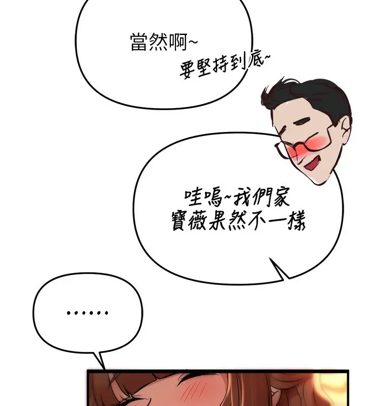 漫画《Beautiful Days》第43话第167张图