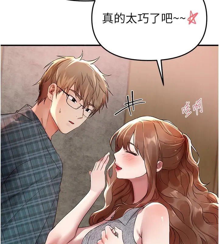漫画《Beautiful Days》第43话第17张图