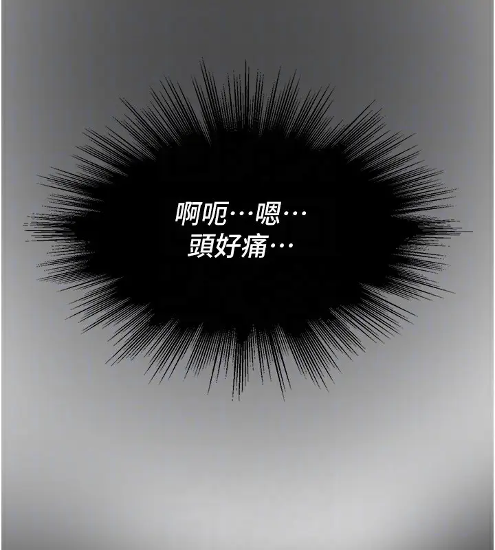 漫画《Beautiful Days》第43话第172张图