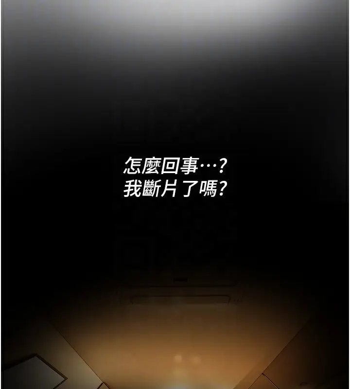 漫画《Beautiful Days》第43话第173张图