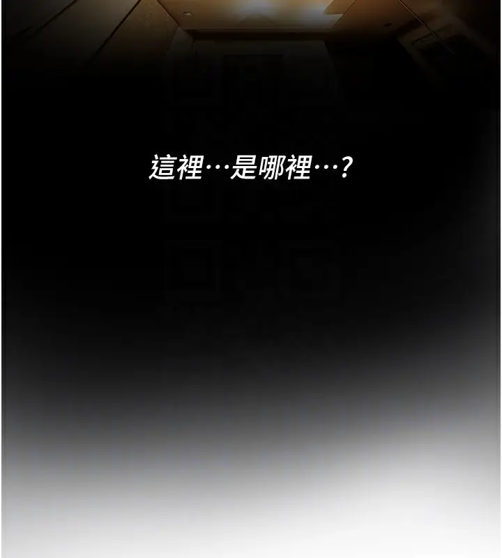 漫画《Beautiful Days》第43话第174张图