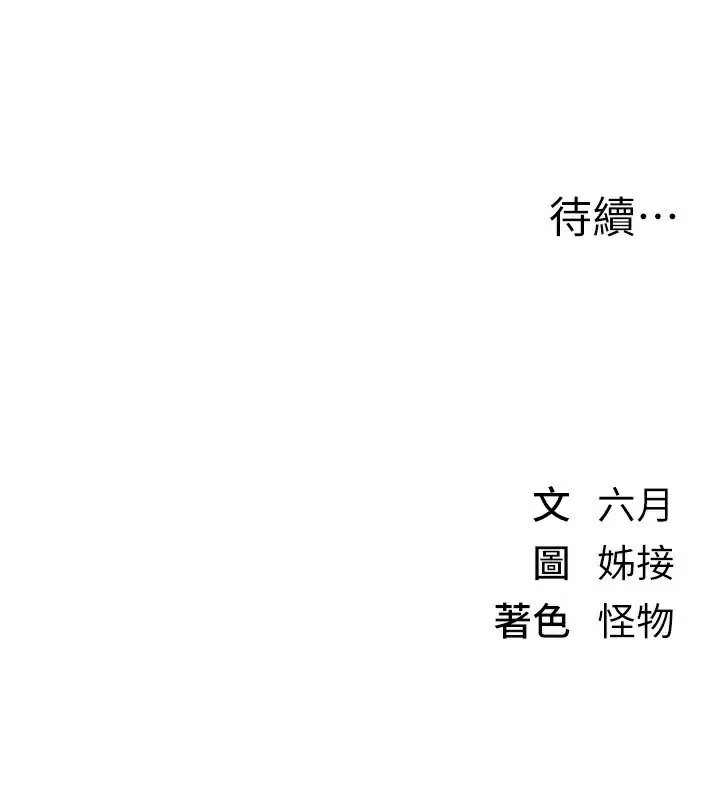 漫画《Beautiful Days》第43话第178张图
