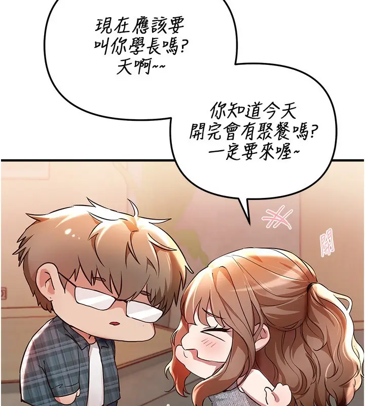 漫画《Beautiful Days》第43话第20张图