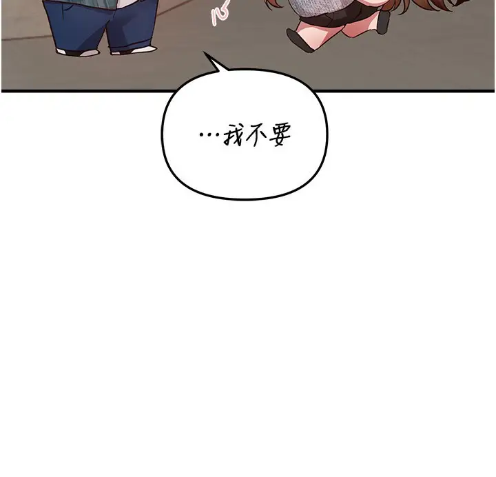 漫画《Beautiful Days》第43话第21张图