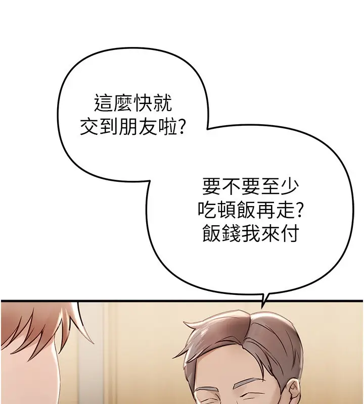 漫画《Beautiful Days》第43话第22张图