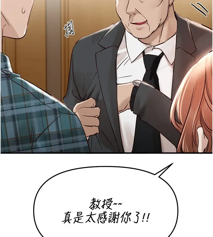 漫画《Beautiful Days》第43话第23张图