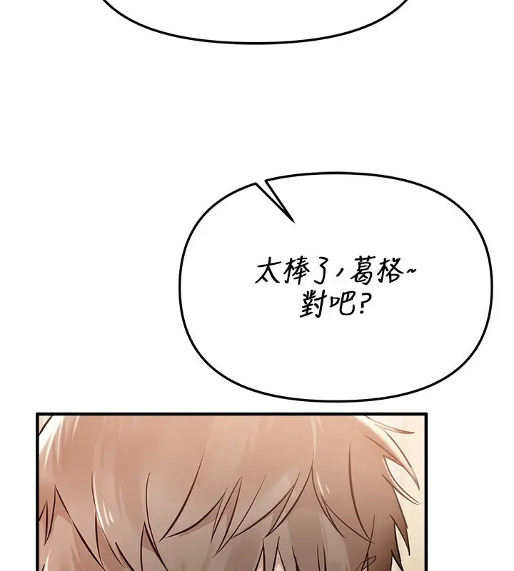 漫画《Beautiful Days》第43话第24张图