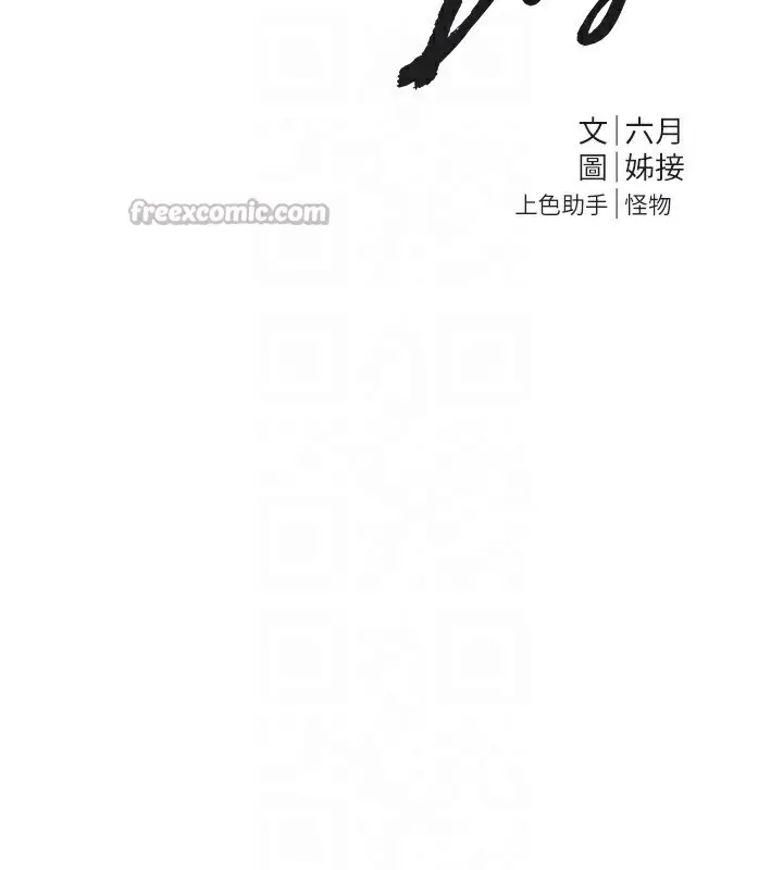漫画《Beautiful Days》第43话第28张图