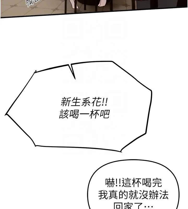漫画《Beautiful Days》第43话第30张图
