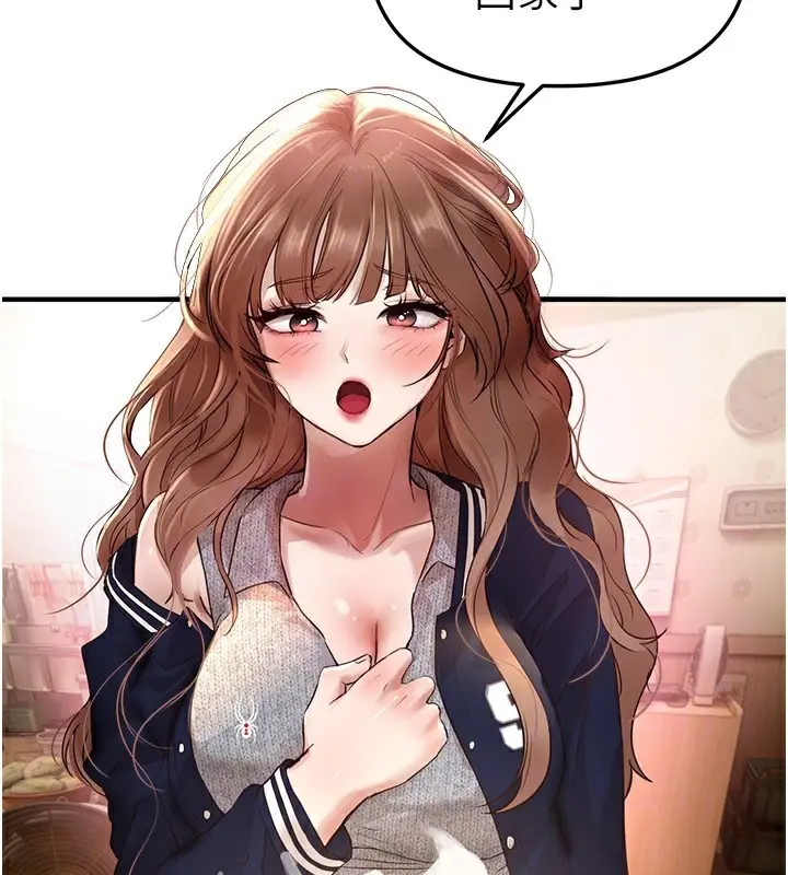 漫画《Beautiful Days》第43话第31张图