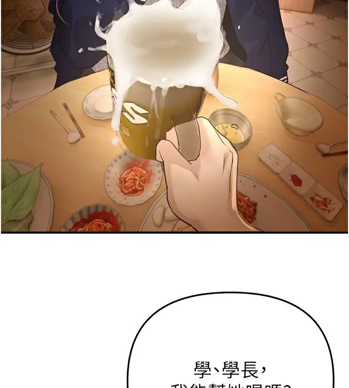 漫画《Beautiful Days》第43话第32张图