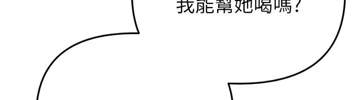 漫画《Beautiful Days》第43话第33张图