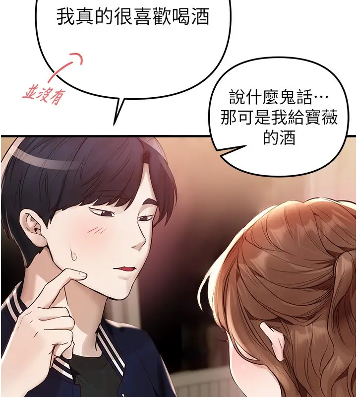 漫画《Beautiful Days》第43话第34张图