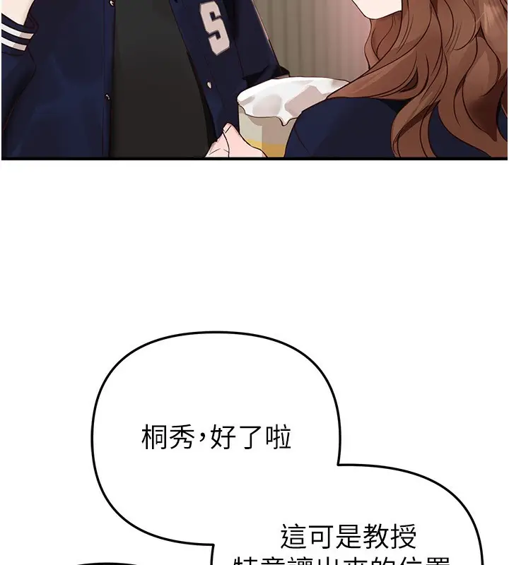 漫画《Beautiful Days》第43话第35张图